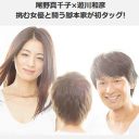 テレ朝・尾野真千子『はじめまして～』は“ヤリ捨て”ドラマ!?「最終回がクソ」定着の脚本家に不安視