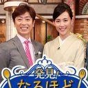 フジテレビ『なるほどレストラン』が大惨敗！“極度の味音痴”フット・後藤輝基の起用に疑問の声