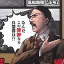 滑稽すぎる！　戦争が生み出した本気の“おバカ珍兵器”『マンガ 本当にあった！　世界の珍兵器コレクション』