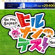 南原清隆の記事一覧 日刊サイゾー