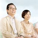 「もう『相棒』の右京しかできない!?」水谷豊主演映画『HOME 愛しの座敷わらし』が大赤字