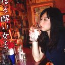 アルコールに飲まれた女たち『ほろ酔い女子』のエロさとは!?