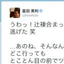 在日扱いに激怒！　法的措置を宣言した元「ほっしゃん。」こと星田英利に“差別主義者”のブーメラン