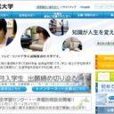 「よっぽどやる気がなければ卒業できない」放送大学こそ”本当の大学”だった！