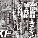 情緒的な安倍批判ではなく、今後のための検証を！　元名物編集長が「邦人人質事件」報道を斬る