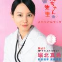 「メイサの影響で“合コン中毒”に!?」紅白司会の堀北真希　今だから言える『梅ちゃん先生』主演の裏事情