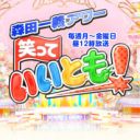 『いいとも！』から“消えるタモリ”の真相は、番組演出へのクーデターだった！