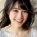 “乃木坂46のエリート”生田絵梨花の水着姿解禁に「鼻血が止まらない！」　お色気路線に“転調”で、白石麻衣超えなるか？