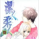 “いくえみ女子”はのび太？　不完全な“フツーの人”の成長物語『潔く柔く』