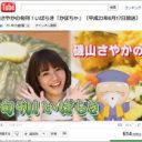 新しいタイアップ？　『ちい散歩』磯山さやかの”茨城限定散歩”って何!?　