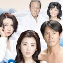 田中麗奈、吉田栄作、秋吉久美子……NHK次期“火10”ドラマ『愛おしくて』ロートルばかりで視聴率は大丈夫か