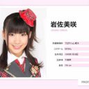 AKB48から演歌歌手誕生!!　大手事務所移籍でAKB48と音事協はさらに蜜月に