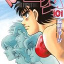 『はじめの一歩』森川ジョージを苦しめる“無間地獄”「祝福ムードは連載継続への圧力か」