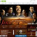 視聴率好調の連ドラ『JIN-仁-』気になる大沢たかお＆綾瀬はるかの本当の仲は……