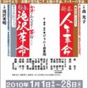 “老女たらし”滝沢秀明と共演の森光子に体調最悪説が流れた深いワケ