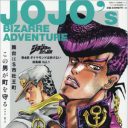 すでに黒歴史確定!?　『ジョジョ』映画化にTBS社長が「社運は懸けない」宣言の裏事情