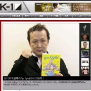 K 1の記事一覧 日刊サイゾー