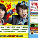 ジャニーズ画像ついにネット解禁!?　ドラマサイトが続々”イラスト→実写”に