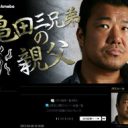 “伝説の口ゲンカ”亀田兄弟の父・史郎vs.やくみつるが再戦!?　機運高まるも……