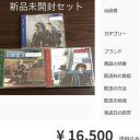 “亀と山P”CDが「メルカリ」で3倍に！『ボク、運命の～』亀梨和也の“きょどり演技”に拍車