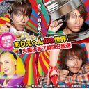 Kis-My-Ft2『キスマイBUSAIKU!?』の昇格で、“低視聴率アイドル”関ジャニ∞がますます窮地に!?