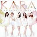 “解散・脱退”報道のKARA　ツアーチケットまったく売れず「ヤフオクで半値以下でも入札ゼロ」