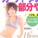 “強欲おばさん”樫木裕実が、またスタジオ閉鎖「入会しても樫木本人のレッスン受けられない……」