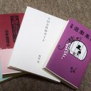 遊廓や売春関連の書籍ばっかり復刊する「カストリ出版」ってなんだ？