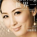 川田亜子アナ自殺事件の「疑惑の男」がストーカー行為…殺されるまで警察は動かない？