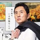 『孤独のグルメ Season6』第2話　「ご飯の劣勢は必至」豚バラ生姜焼き定食の恐るべき破壊力！