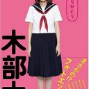 ベッキーに迫る人気急落の危機！「第二の山田邦子になりつつある」