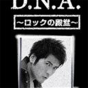 キュウリから原発まで語り尽くす、硬軟自在の吉川ワールド『D.N.A.ロックの殿堂～吉川晃司 Samurai Rock～』