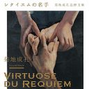 思わず涙した忌野清志郎の歌…レクイエムの名手・菊地成孔がマイケル・ジャクソン、団鬼六の死に思ったこと