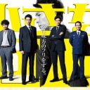 えっ!?　長谷川博己の腰抜かし演技に衝撃走る！　ドラマ『小さな巨人』第9話レビュー