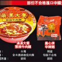 中国の次は韓国製食品が危ない!?　香港で「コアラのマーチ」「辛ラーメン」が輸入禁止に