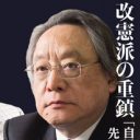 自民党“震災政治利用”の本音を憲法学者・小林節が暴露！「自民党議員から『これで改憲の入り口が』と連絡」