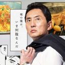 『孤独のグルメ Season6』第4話　深夜の飯テロ界の地球破壊爆弾！　焼肉が早くも投下