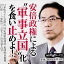 『報道ステーション』で古賀茂明が「官邸の圧力で降板」の内情暴露！　古舘が大慌て