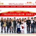 「K-POP勢の流入で……？」異例の厳戒体制！　NHK『紅白』取材に”人数制限”の裏事情とは