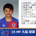 日本サッカーの宝・久保建英「5・3ルヴァン杯J1デビュー」の裏にうごめく利権