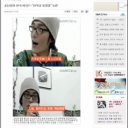 「SMAP草なぎが韓国を卑下した!?」韓国メディア報道の違和感