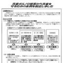 「知事による廃棄命令は!?」ついに発動された、“日本一番厳しい児童ポルノ規制条例”