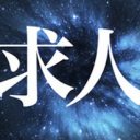【求人】不思議・ディスカバリー系サイト『Tocana（トカナ）』編集者を募集中!!