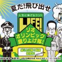 何をしたかったのかNHK、意外にマジメだったフジテレビ……リオ五輪、各局番組はどう伝えたか