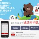 新登場「LINE電話」は、ホントに“使える”!?　話題の「楽天でんわ」と比べてみた