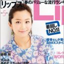 「『小悪魔ageha』だけじゃない」ファッション誌、主婦向け誌が次々と……!?　休刊雑誌クロニクル