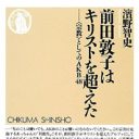 「アイドルってクソ」濱野智史が暴言連発で大炎上！「アイドル共産党宣言」の志は一体どこへ？