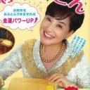 松居一代の“財布専用ふとん”にドン引き!?　生稲晃子の「書かないほうがいい」発言にテリー伊藤が異論