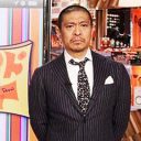 松本人志が“捏造番組”をフォローも、「これまで問題にならなかったのが不思議」と関係者