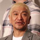 松本人志、ロンブー淳、ガリガリガリクソン……「もうネタ作りはバカバカしい!?」仮想通貨にハマる芸人たち